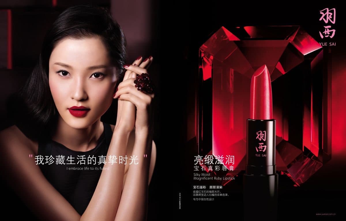 Yue Sai beauty Campagne 2009